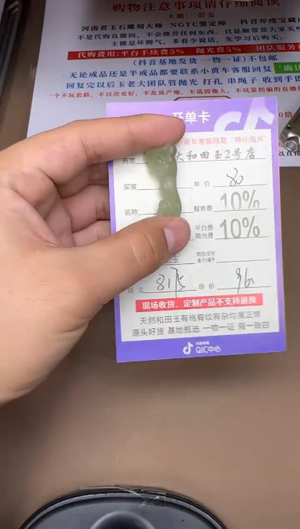 定制和田玉燕*飞8175毛货需要抛光