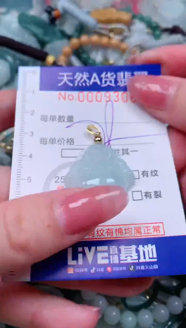 【闪购商品】翡翠颈饰未镶嵌00009306