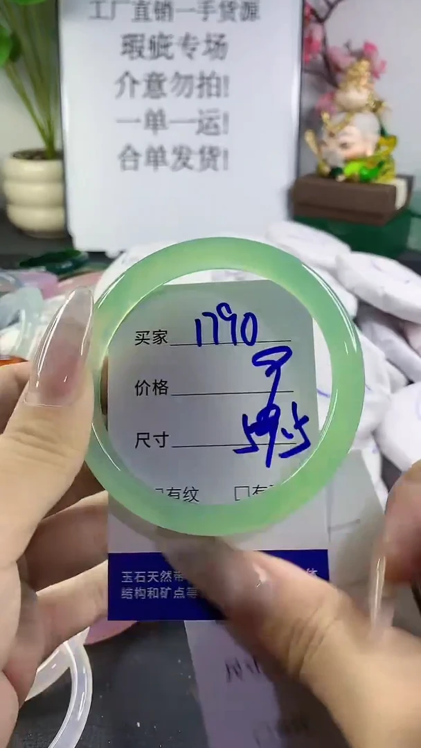 手镯玛瑙/玉髓未镶嵌1790