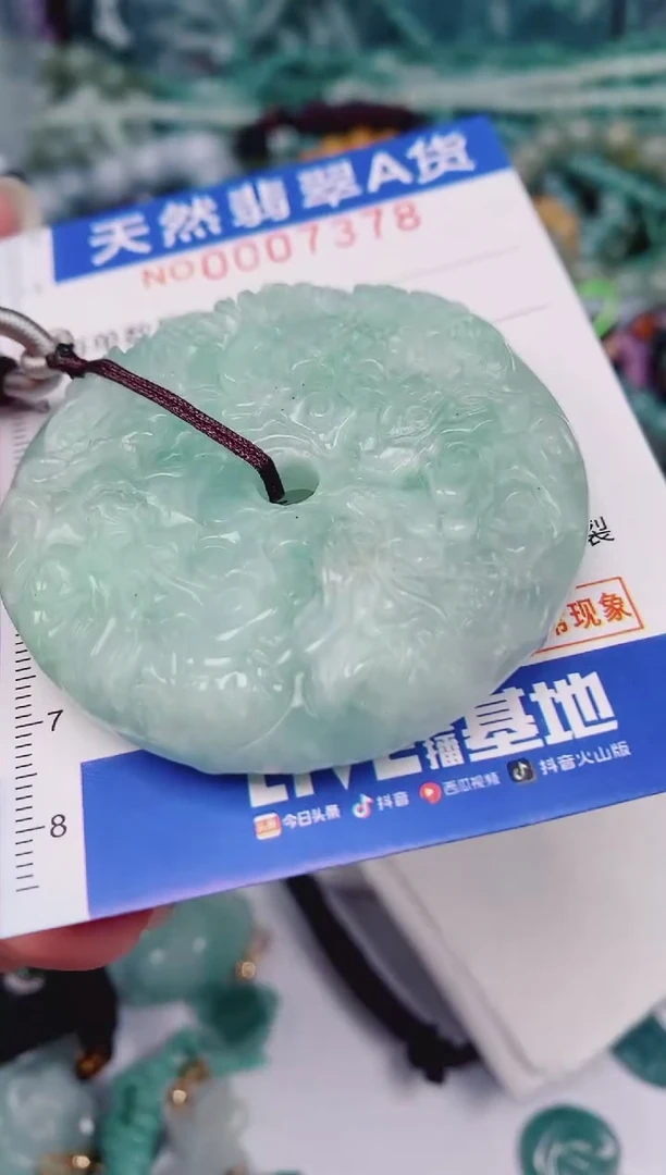 颈饰未镶嵌翡翠00007378