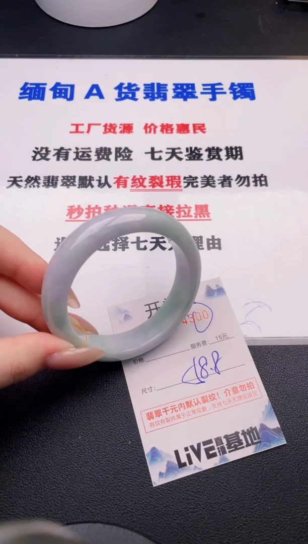 翡翠手镯未镶嵌00拍哪个图片就是发哪个