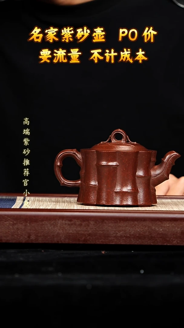 宜兴原矿高端紫砂