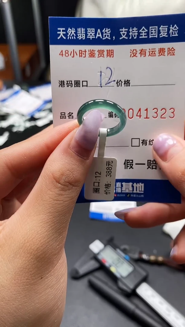 未镶嵌戒指翡翠天然A货翡翠1323