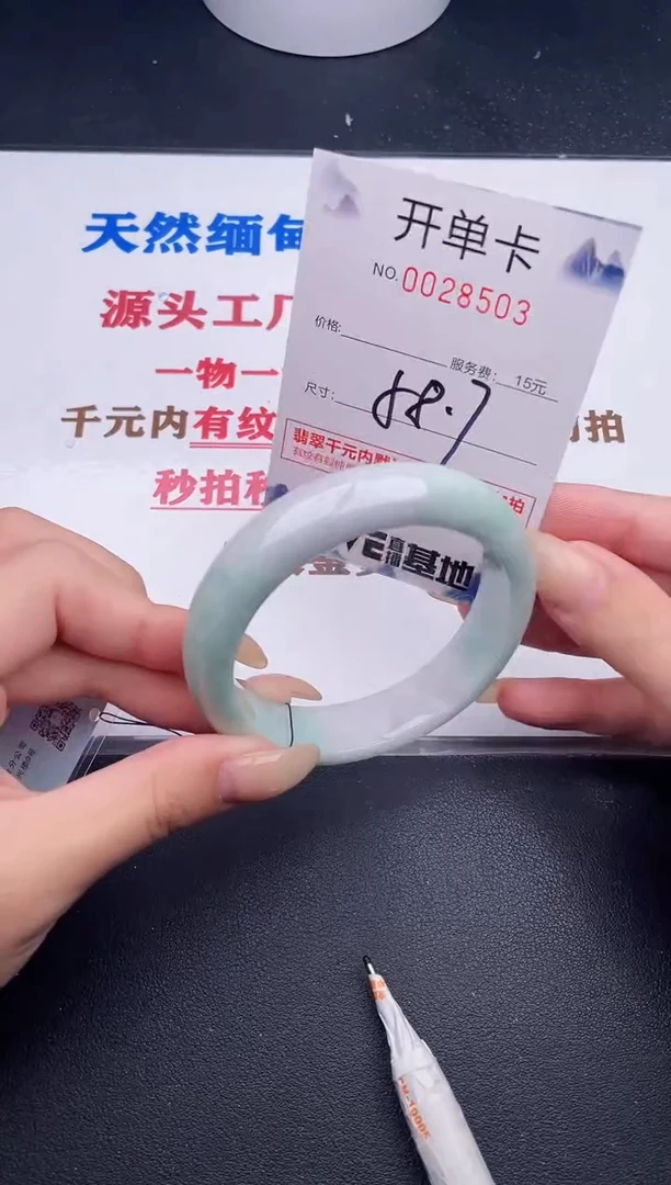 未镶嵌手镯翡翠03
