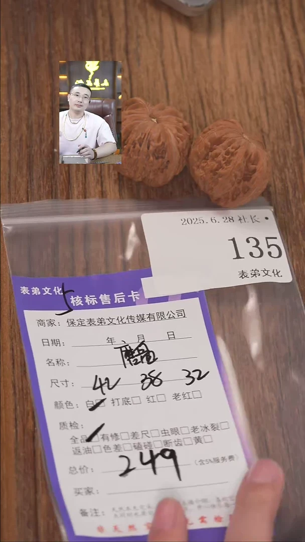 文玩核桃把件铁***哥135磨盘表弟文化