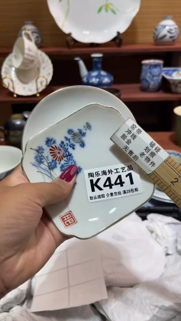 瓷片田*酱           K441