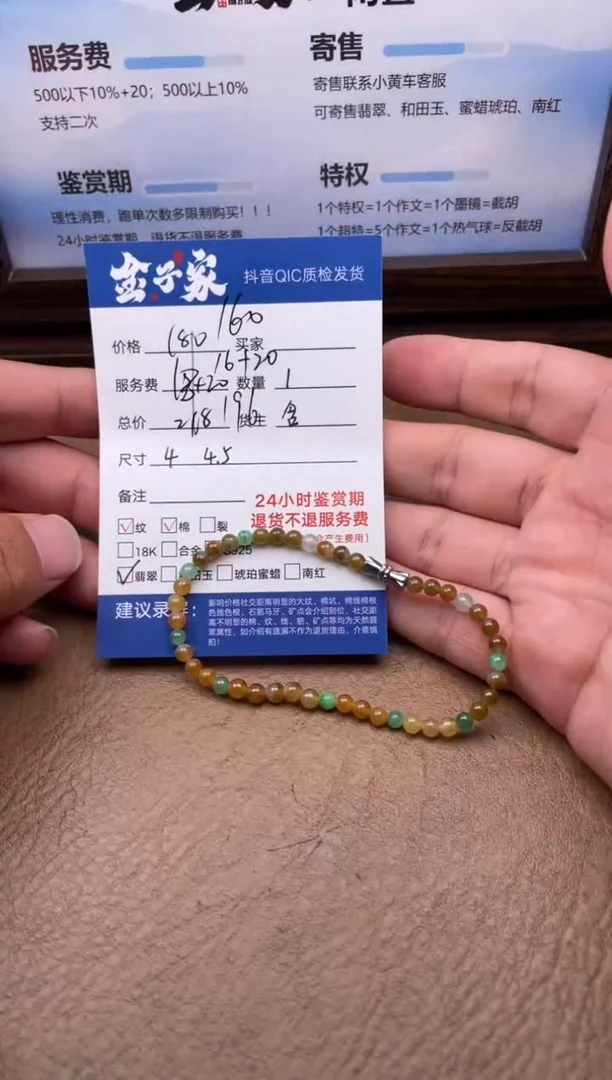 未镶嵌手串翡翠5030802141
