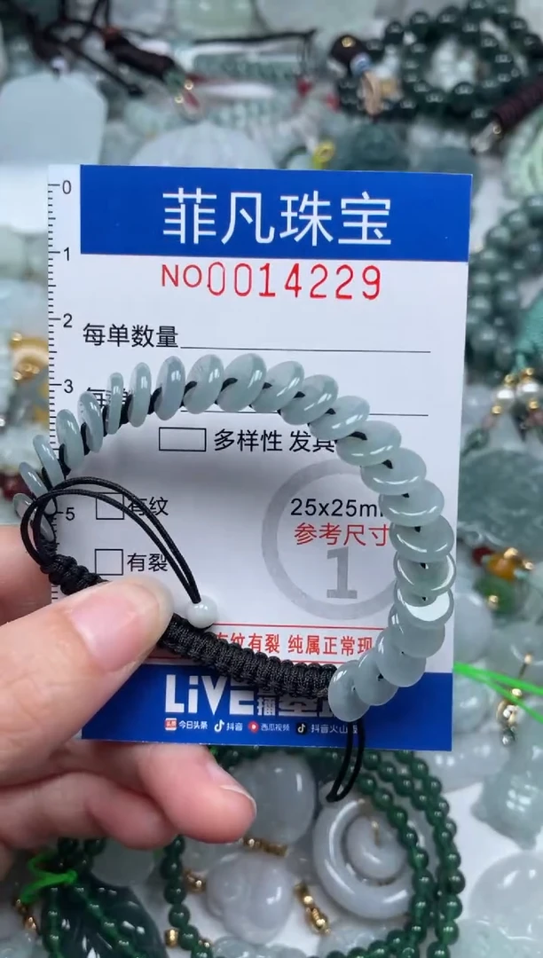 颈饰未镶嵌翡翠14229