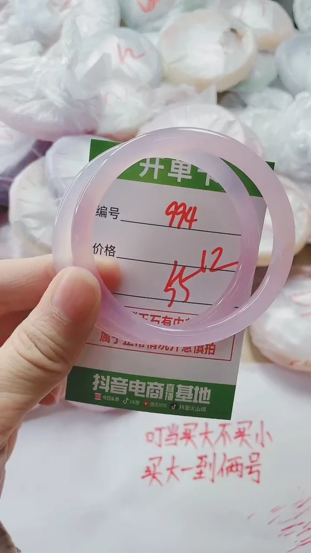 【闪购商品】玛瑙/玉髓手镯未镶嵌994