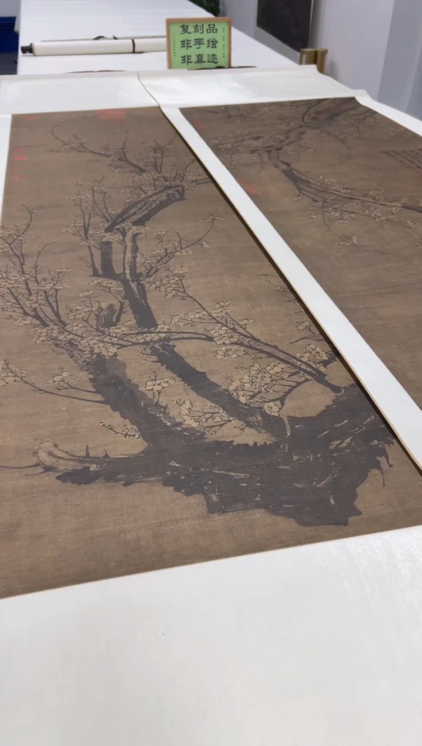 【复刻品】王蒙  南枝早春1