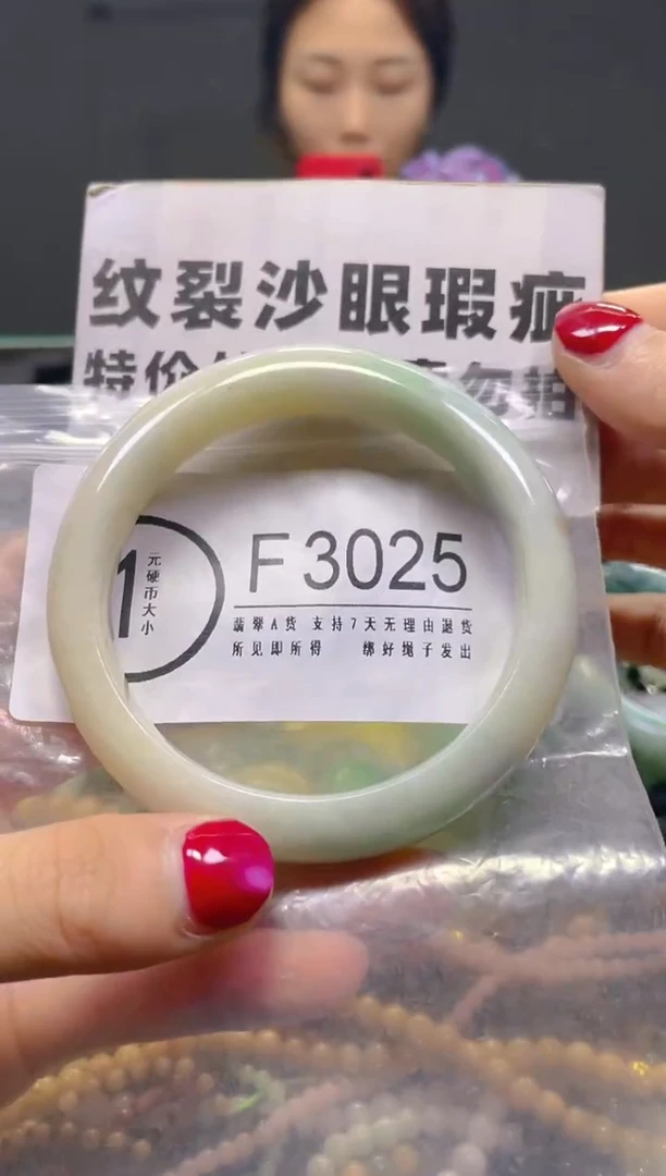 颈饰未镶嵌翡翠58-59/F/纹裂沙眼瑕疵介意勿拍