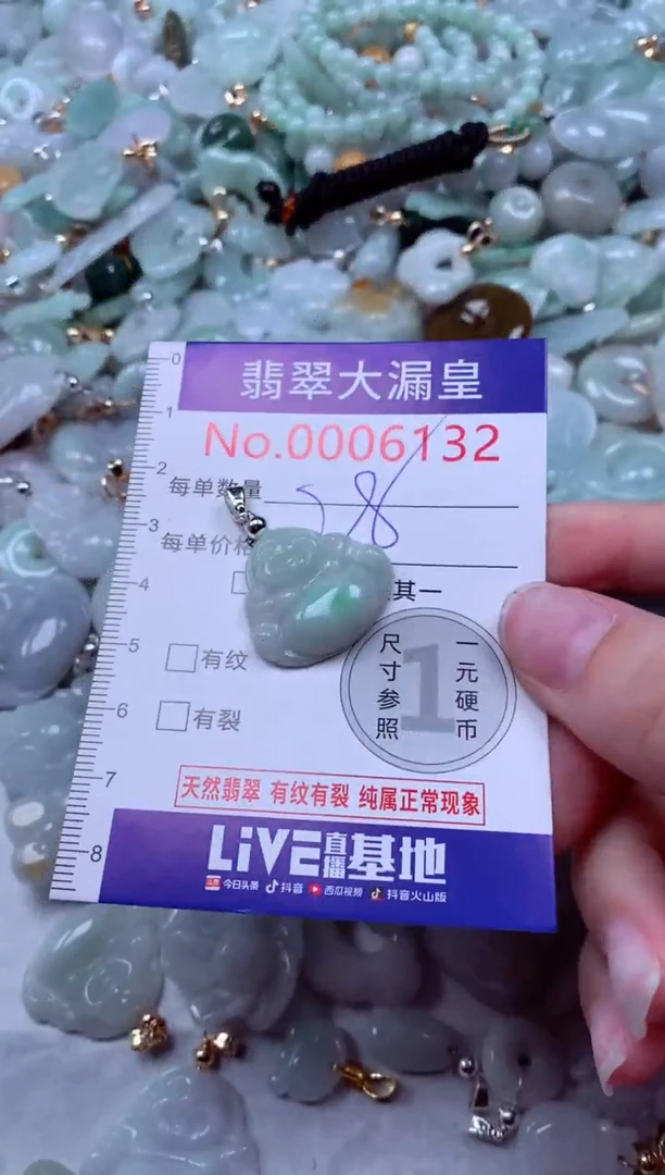 吊坠(不含链)未镶嵌翡翠6132