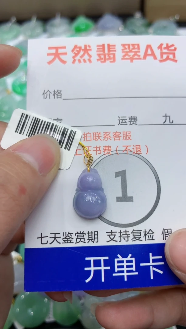 【闪购商品】翡翠颈饰18K金镶嵌1111111111111