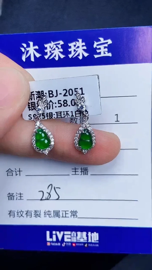 银S925镶嵌戒指翡翠2850