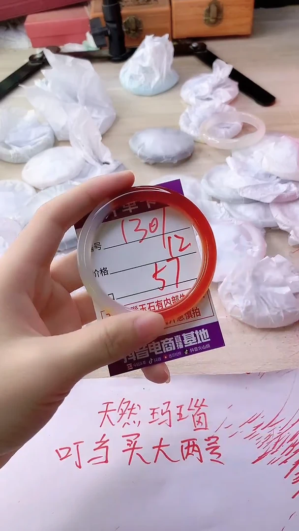 手镯玛瑙/玉髓未镶嵌1301