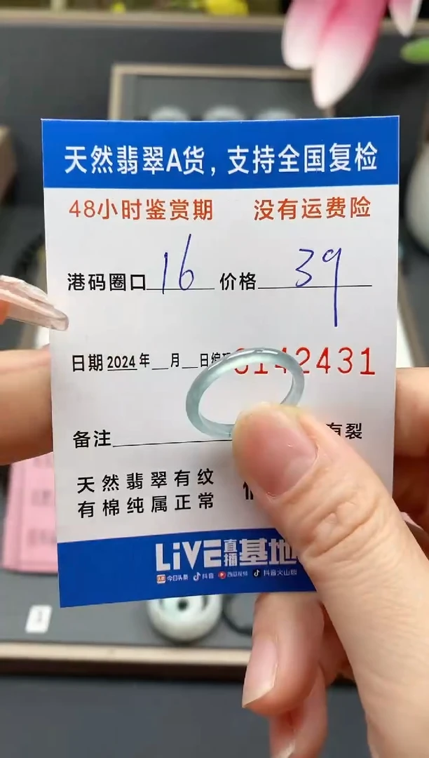 【闪购商品】翡翠戒指未镶嵌天然A货翡翠戒圈2431