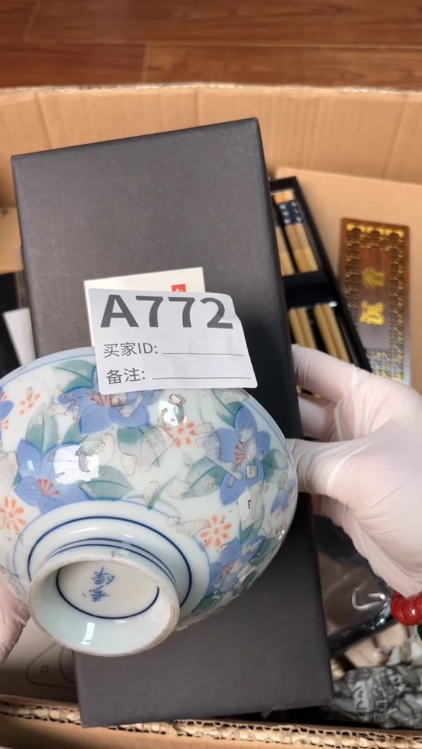 【闪购商品】瓷器瓷器瓷器瓷器