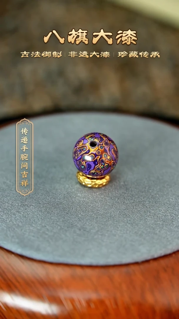 八旗大漆非遗工艺1.2