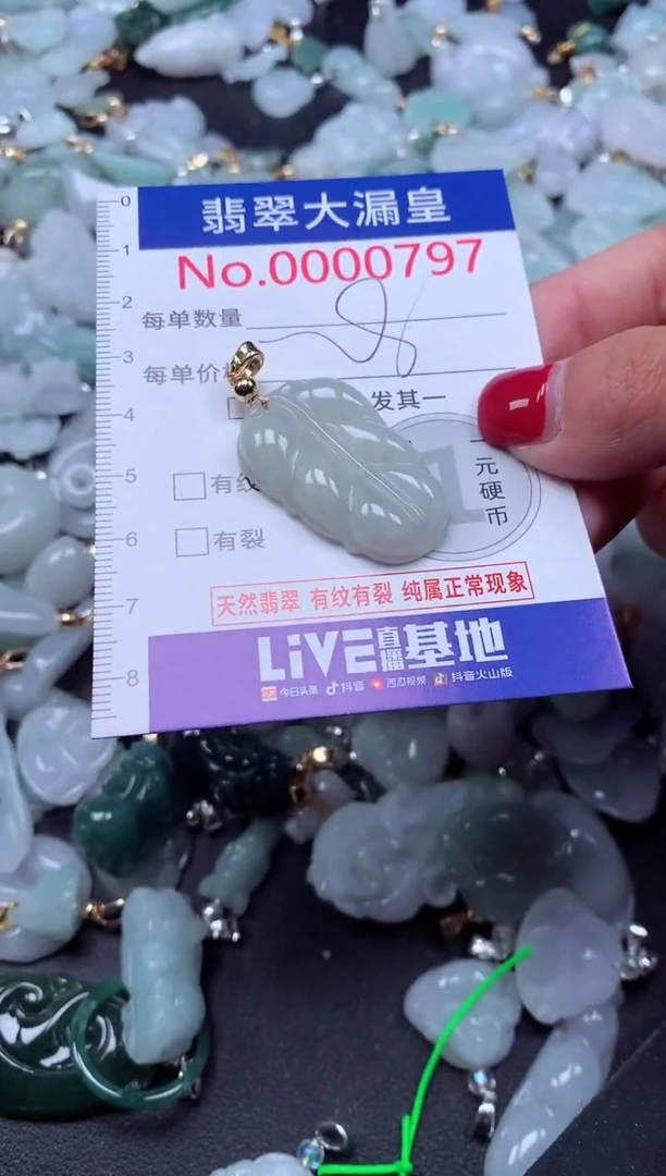 颈饰未镶嵌翡翠797