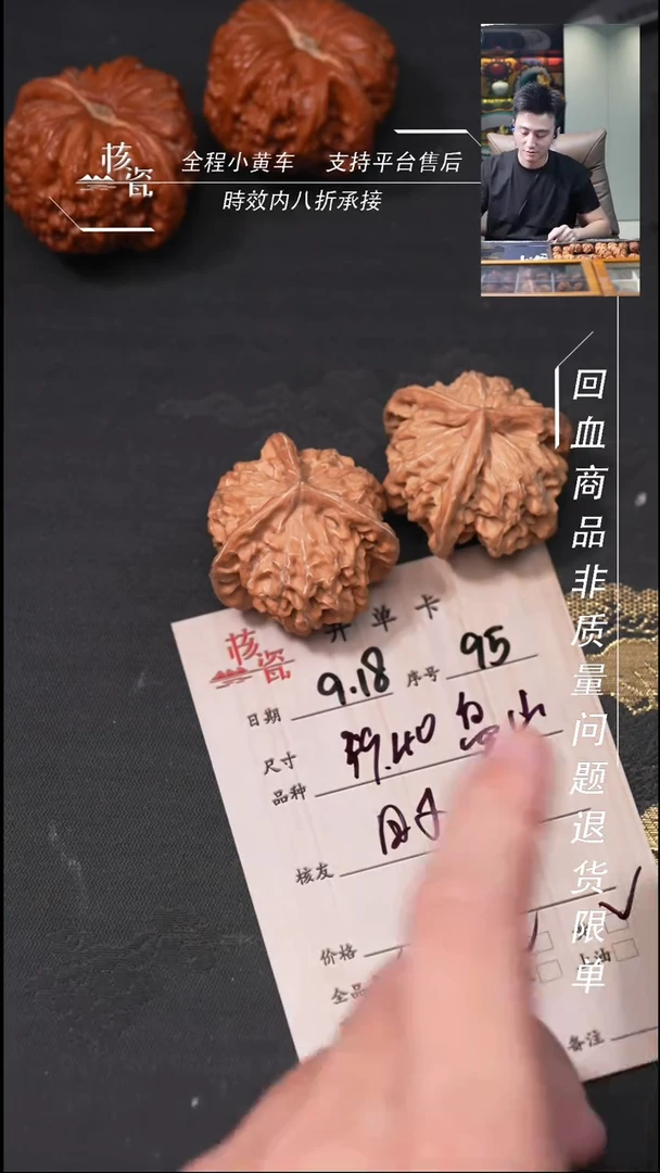 把件文玩核桃时*盘山三棱95