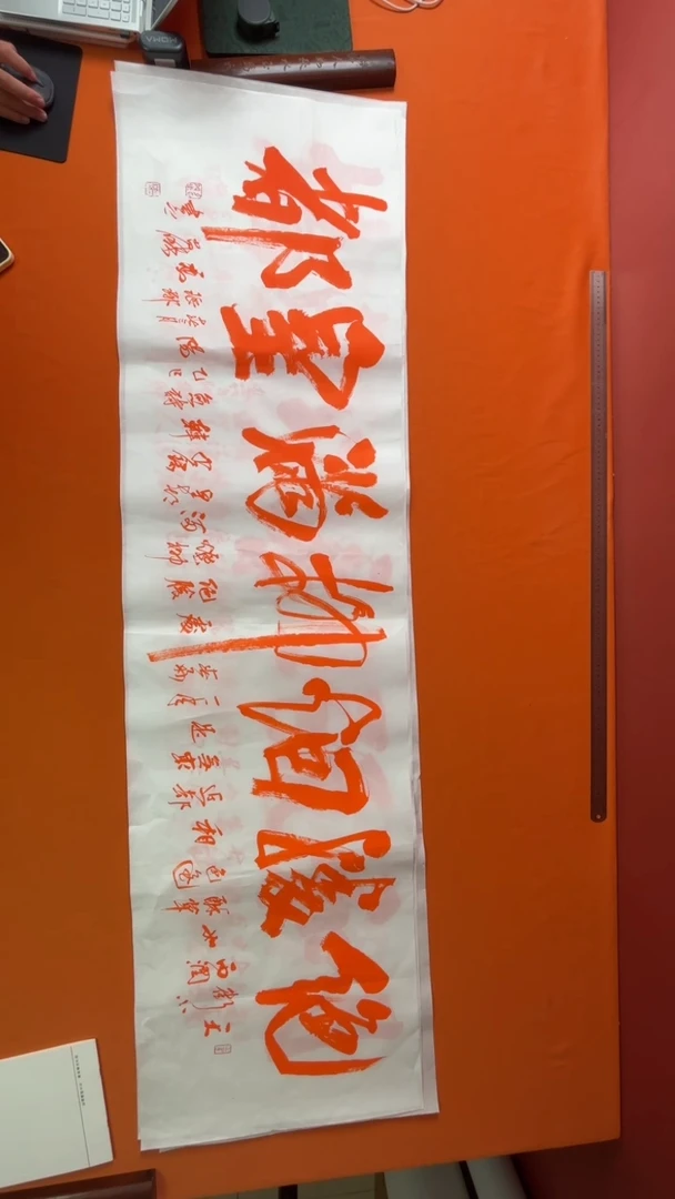 书法书法福利作品