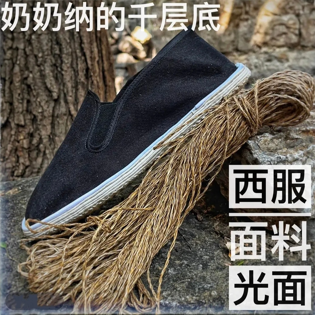 纯手工多层麻绳纳底布鞋（条绒/光面专用鞋底）透气传统复古（鞋底）