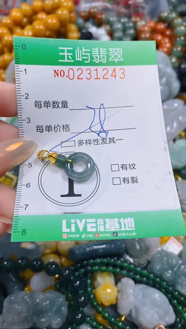 颈饰未镶嵌翡翠闪购0231243多样性发其一