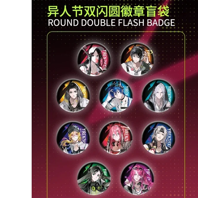 【蘑菇代拆】一人之下上海异人节·炁浪LIVE音乐会官方周边盲盒