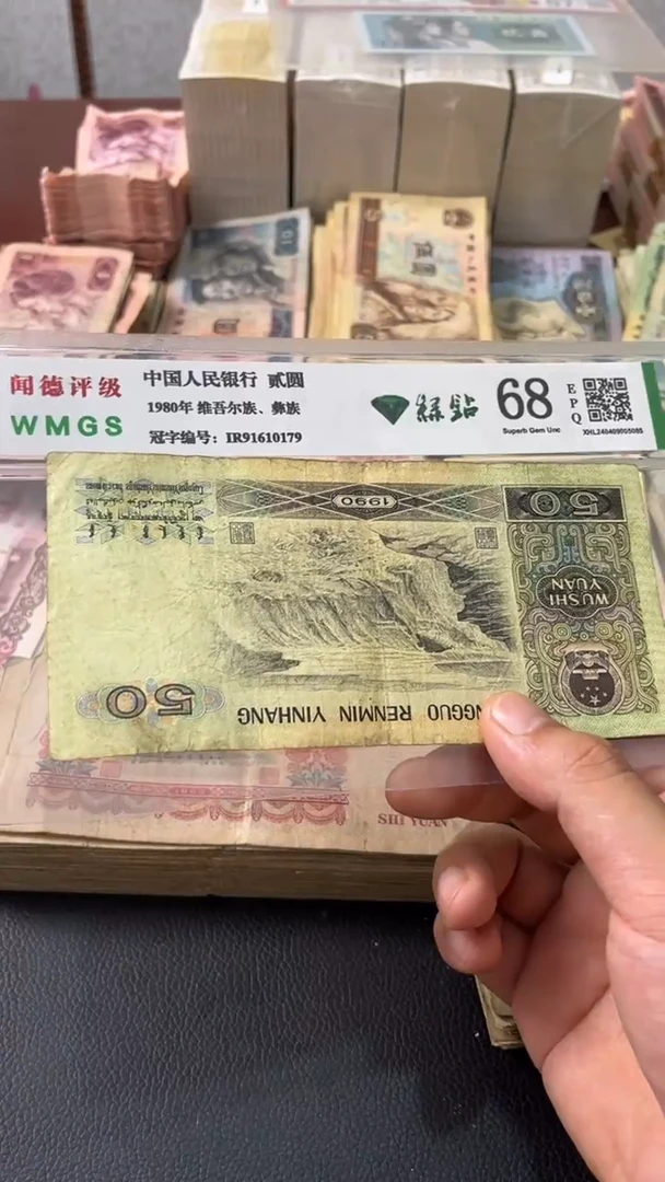 退市旧票随机发9050一张