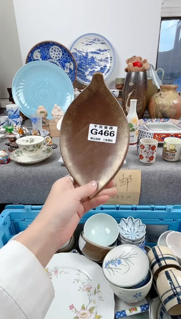 12玛**卡千羽瓷器默认微瑕G466