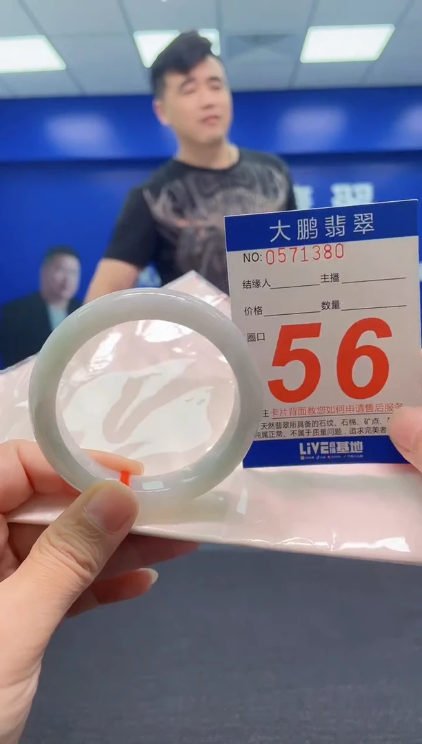 翡翠手镯未镶嵌AAAAAAAAA