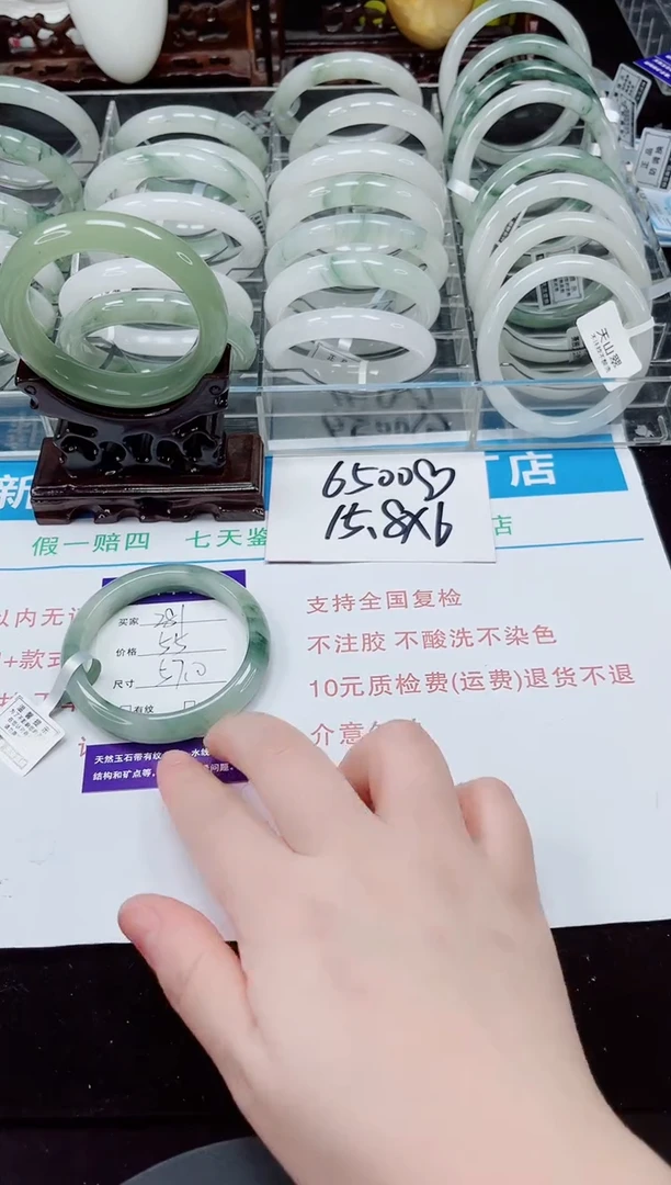 未镶嵌手镯石英质玉281-56/57