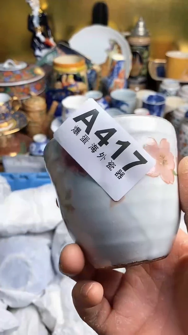 【闪购商品】瓷片666666666 417