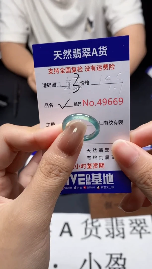 未镶嵌戒指翡翠天然A货翡翠9669
