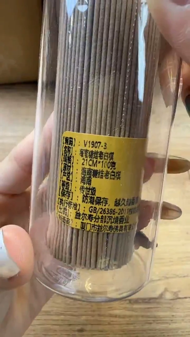 线香19号 V1907-3 海南糖结白棋 100克