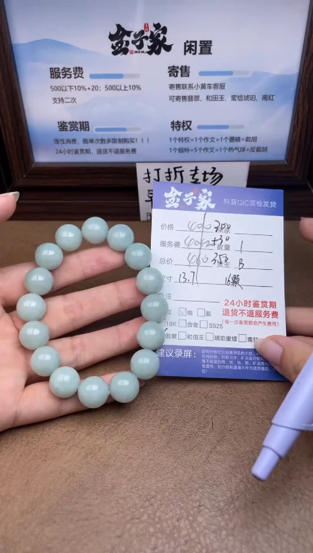 未镶嵌手串翡翠5024803183