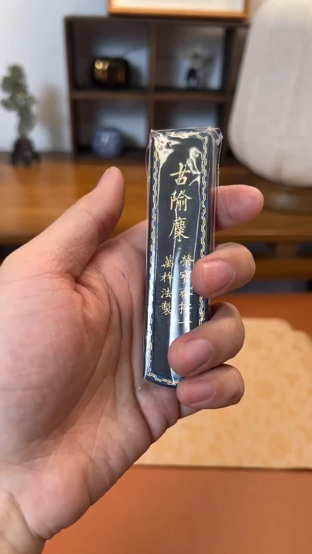 书法36号 1两古榆麋 至尘松烟