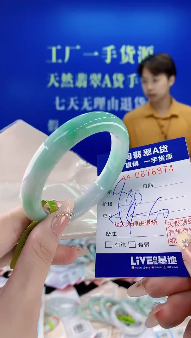 未镶嵌手镯翡翠74