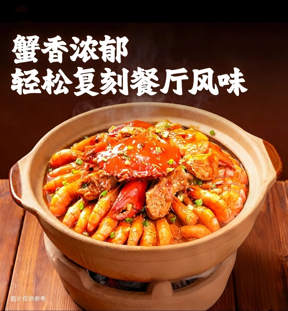 肉蟹煲风味调料 鸡爪煲明虾煲多用酱料家用猪蹄煲调料包