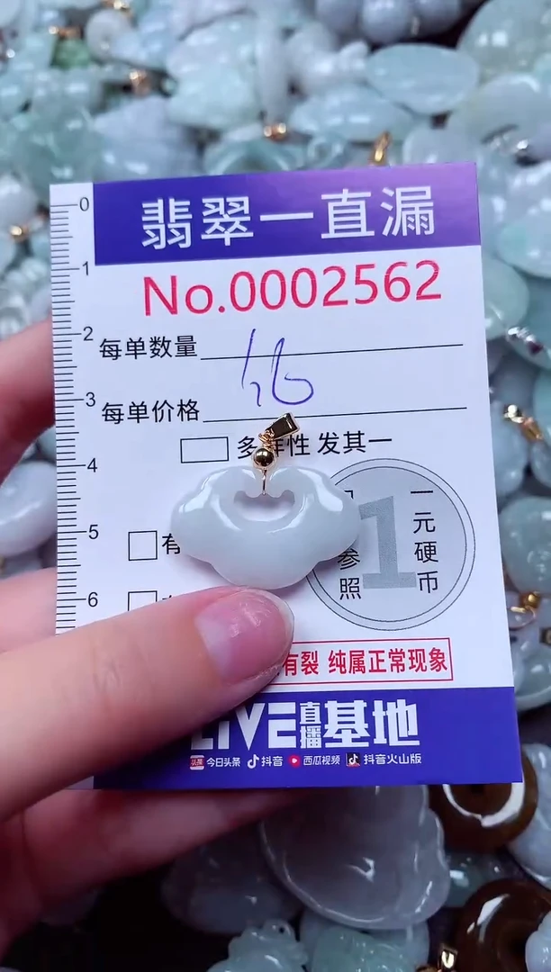 吊坠(不含链)未镶嵌翡翠2562