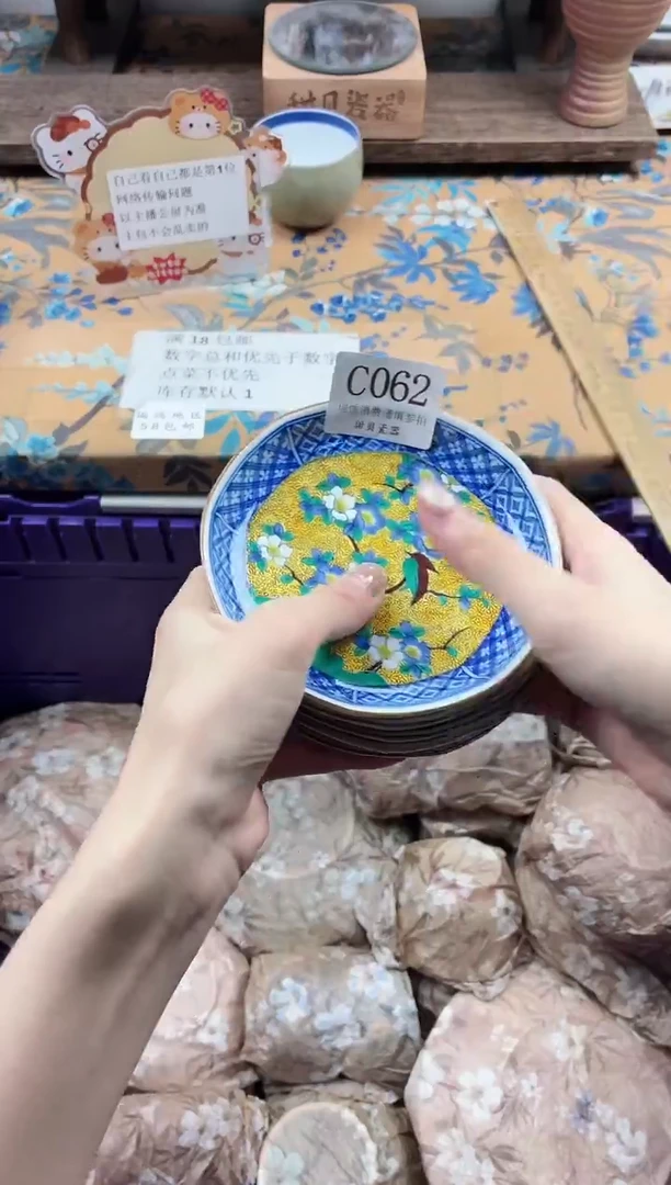 瓷片我***了                C062