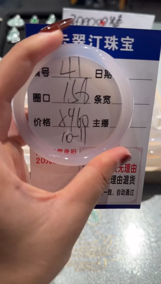 手镯玛瑙/玉髓未镶嵌41-59.60