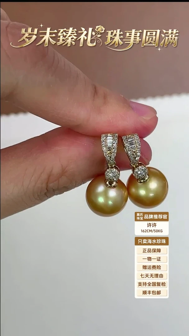 18K金镶嵌耳饰海水珍珠金珠耳钉10-11