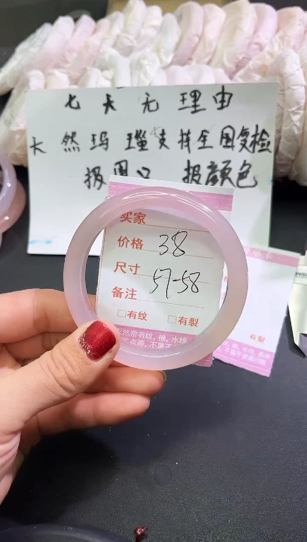 手镯玛瑙/玉髓未镶嵌1