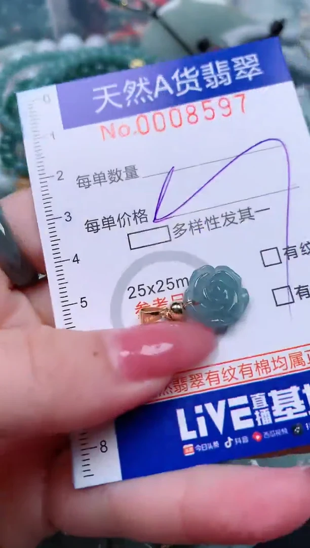 【闪购商品】翡翠颈饰未镶嵌00008597