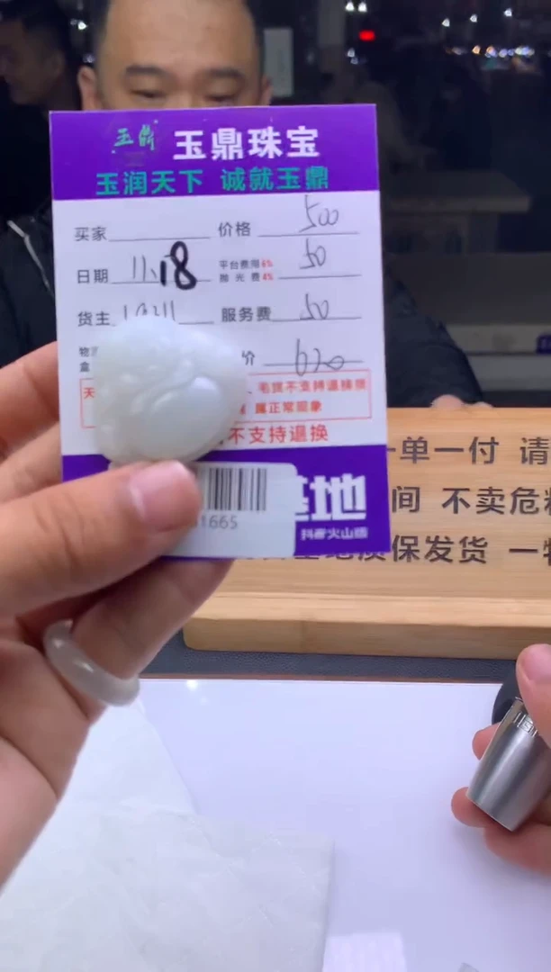 未镶嵌定制翡翠秋*  F0501665