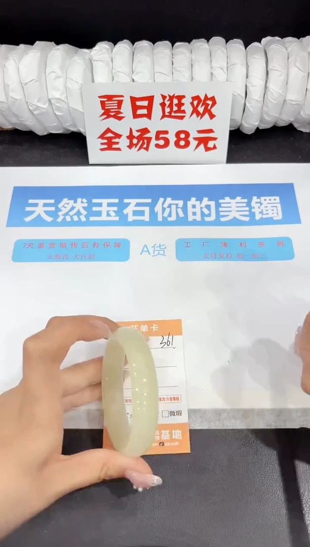 未镶嵌手镯石英质玉361-56