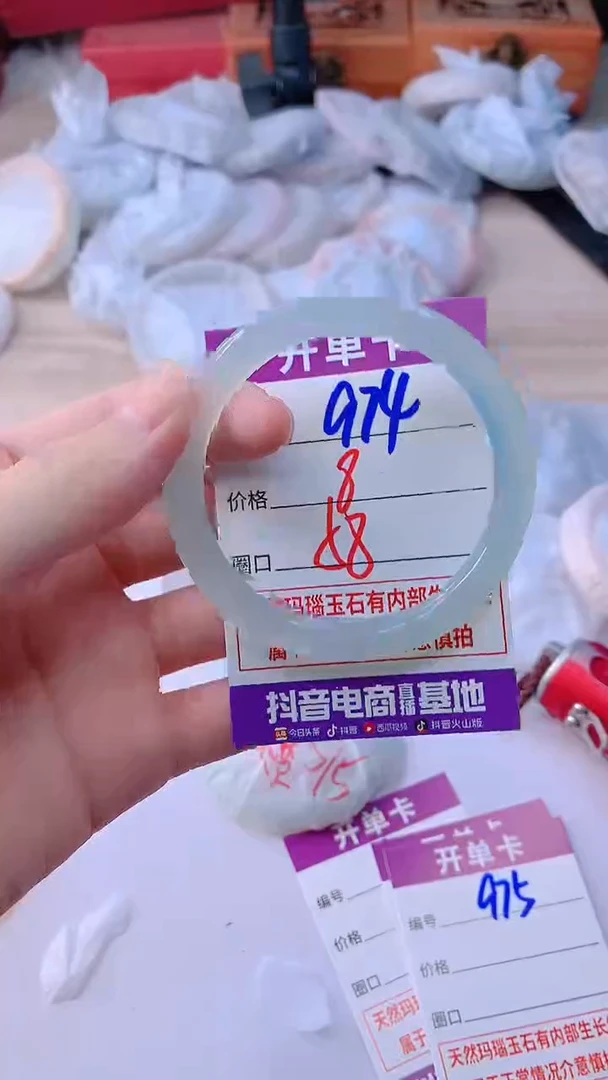手镯玛瑙/玉髓未镶嵌974