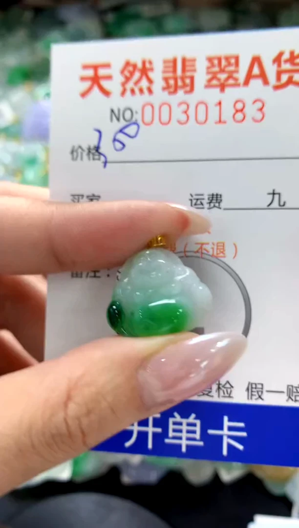 颈饰18K金镶嵌翡翠1