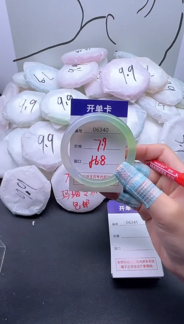 手镯玛瑙/玉髓未镶嵌6340